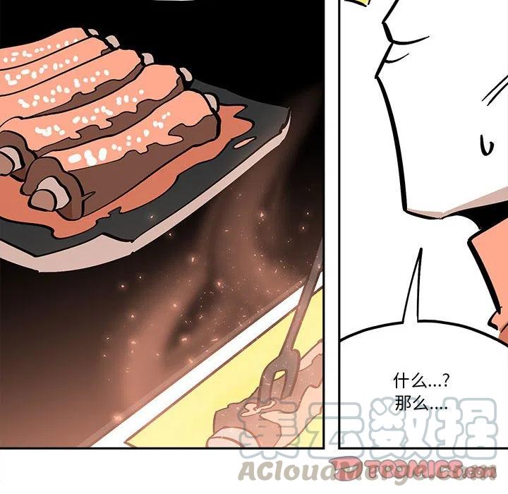 钢铁机械新娘34