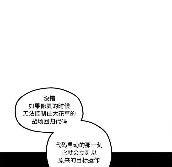 钢铁机械新娘34