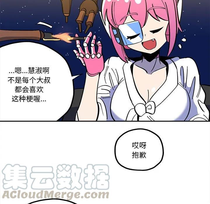 钢铁机械新娘34