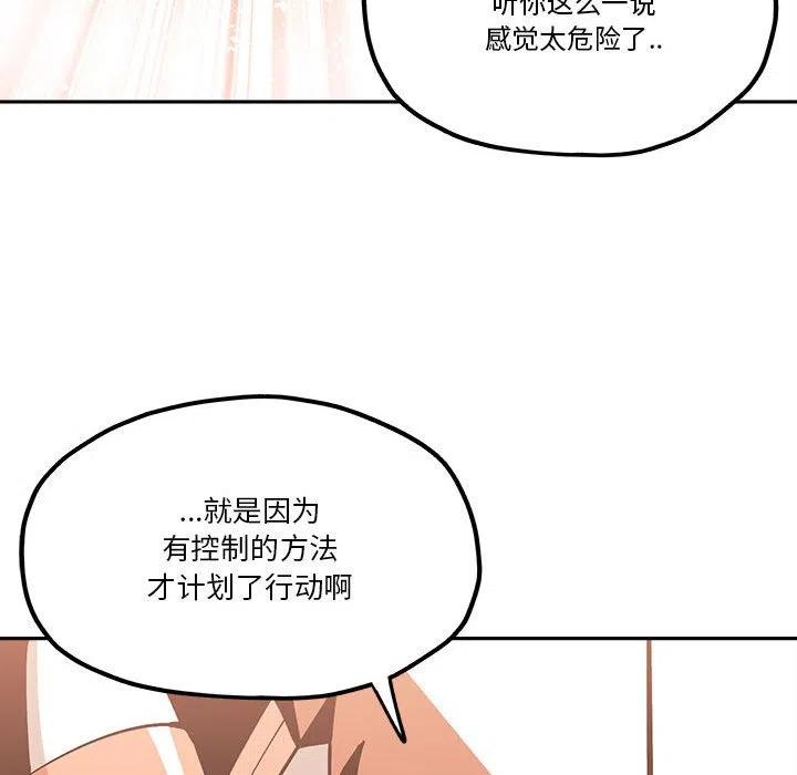 钢铁机械新娘34