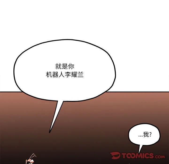 钢铁机械新娘34
