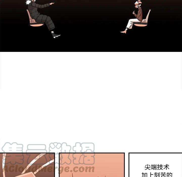 钢铁机械新娘34