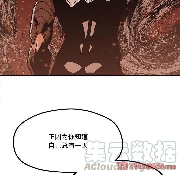 钢铁机械新娘34