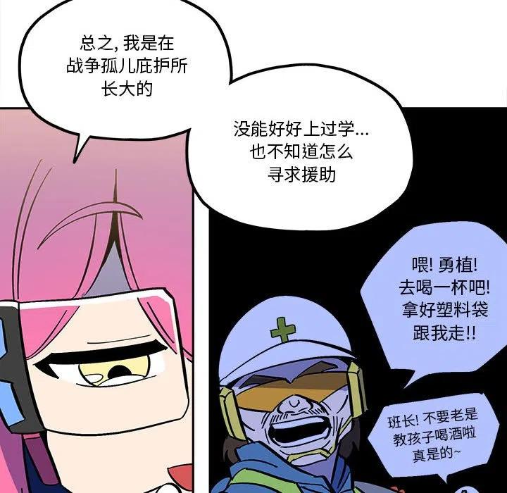 钢铁机械新娘34