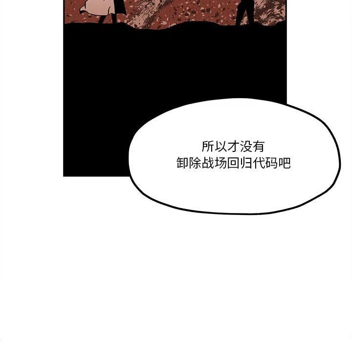 钢铁机械新娘34