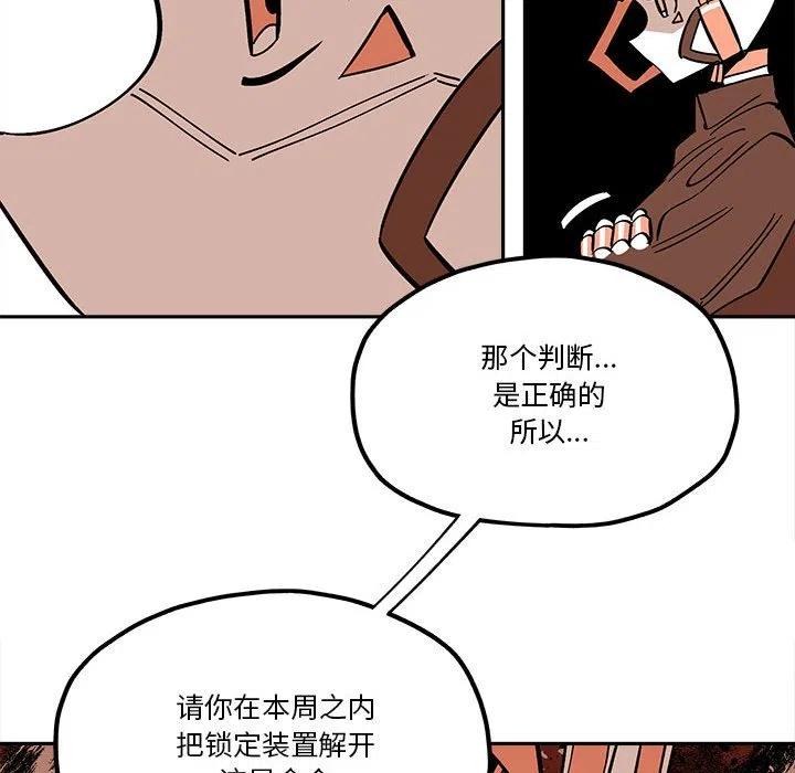 钢铁机械新娘34