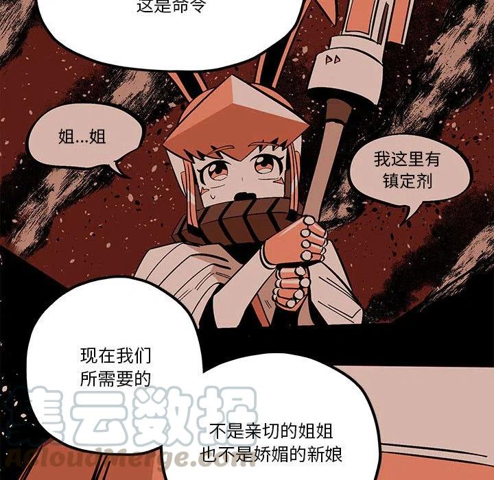 钢铁机械新娘34
