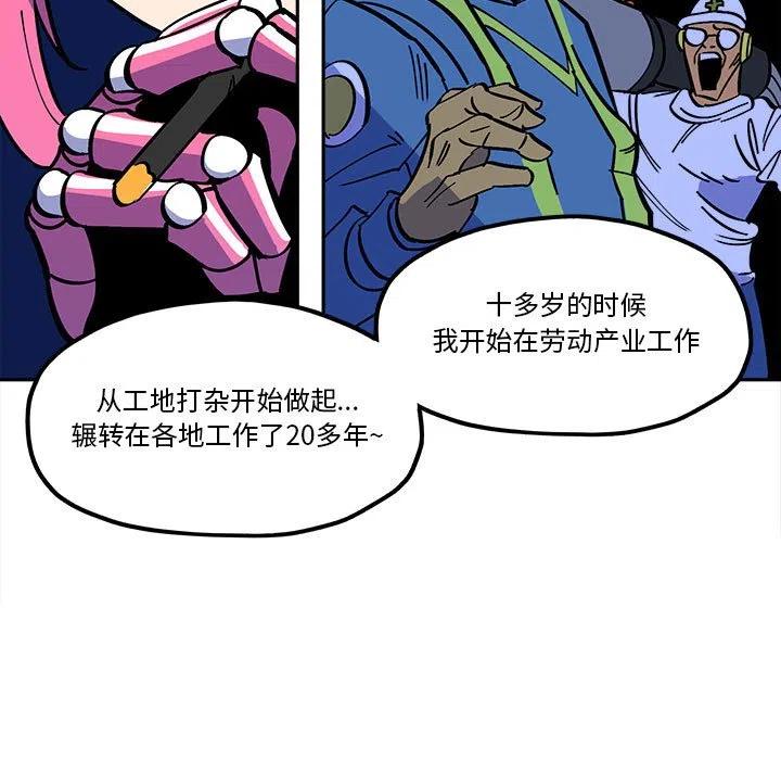 钢铁机械新娘34