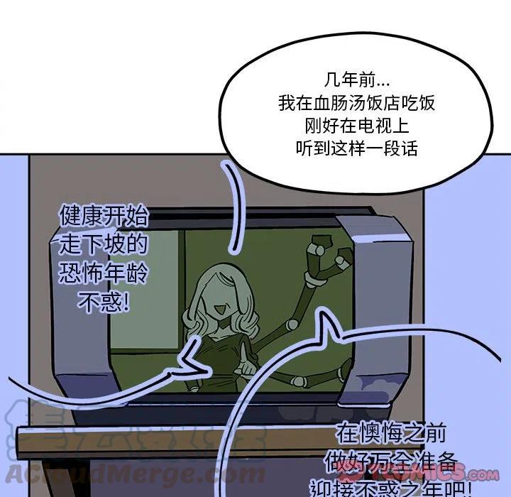 钢铁机械新娘34