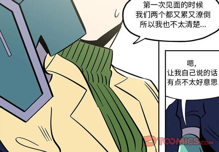 钢铁机械新娘35