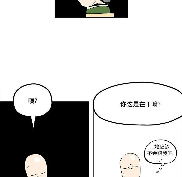 钢铁机械新娘35