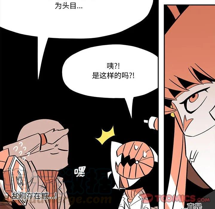 钢铁机械新娘35