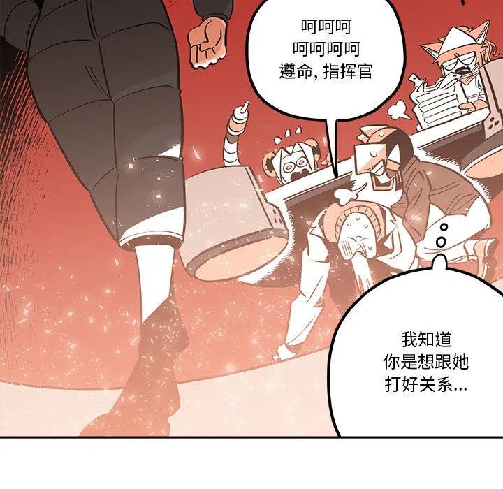 钢铁机械新娘35
