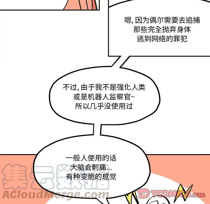 钢铁机械新娘35