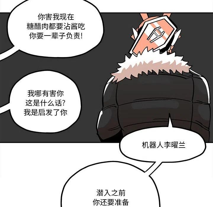 钢铁机械新娘35