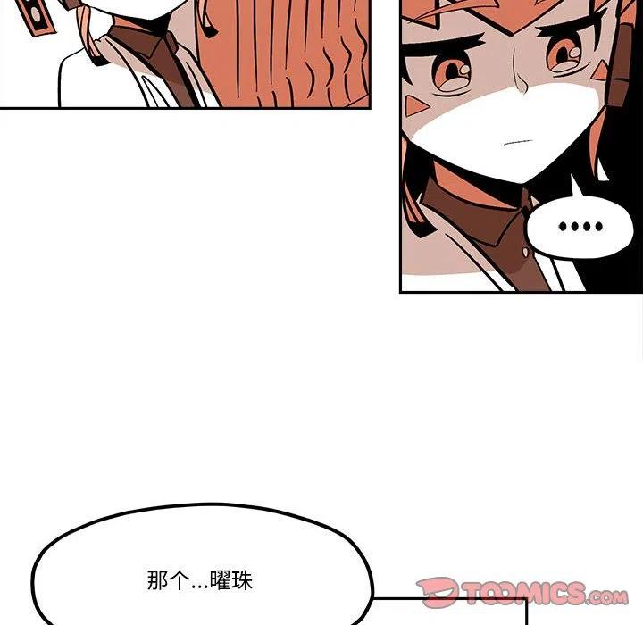 钢铁机械新娘35