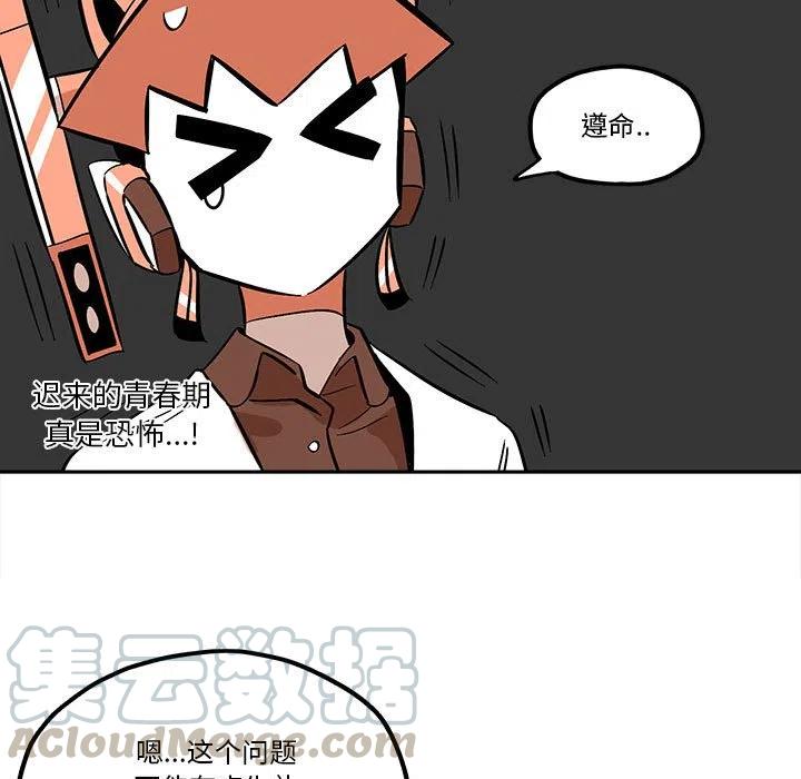 钢铁机械新娘35