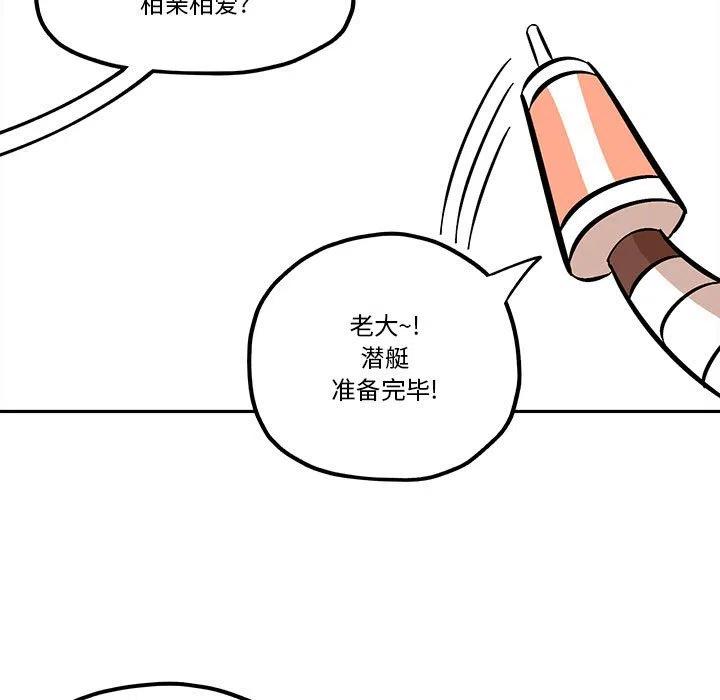 钢铁机械新娘35