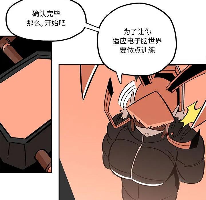 钢铁机械新娘35