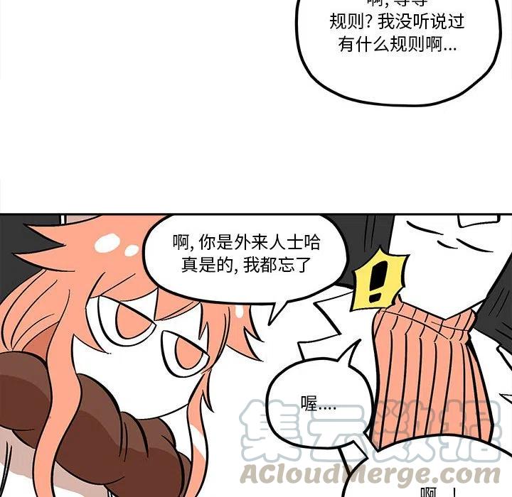 钢铁机械新娘35