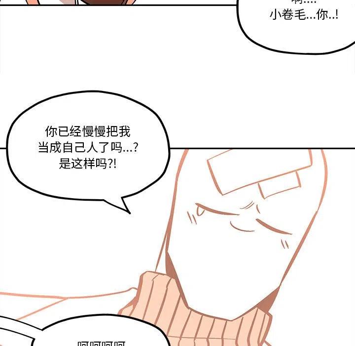 钢铁机械新娘35