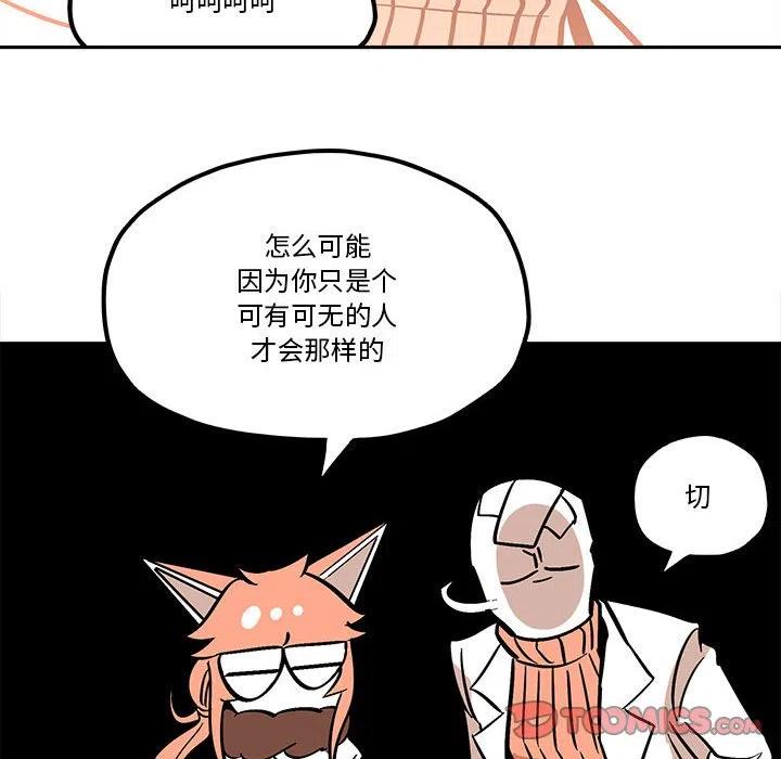 钢铁机械新娘35