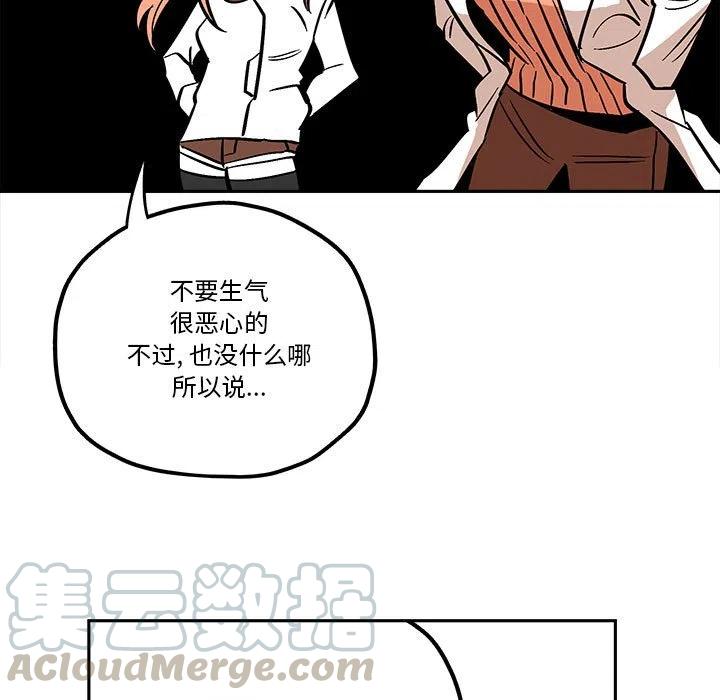 钢铁机械新娘35
