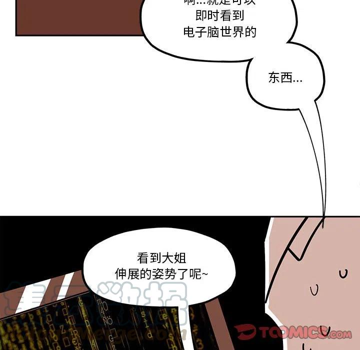 钢铁机械新娘35