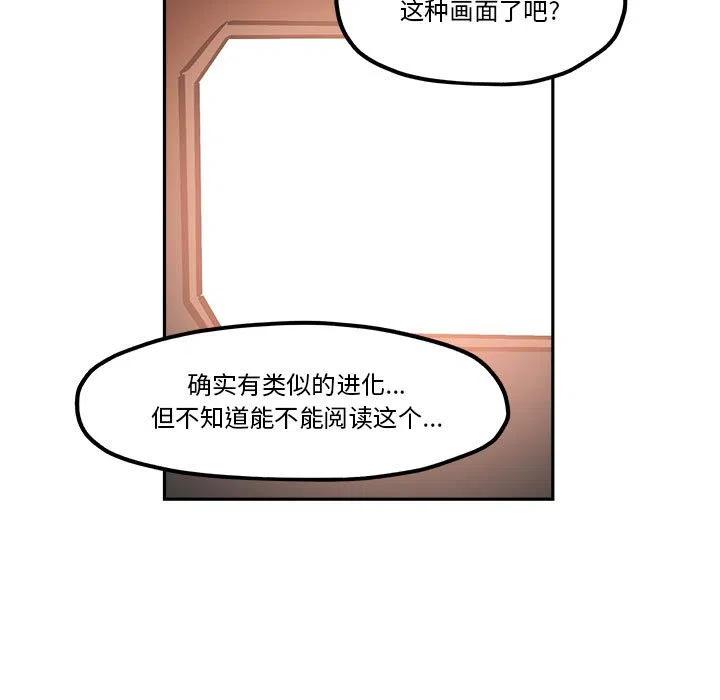 钢铁机械新娘35