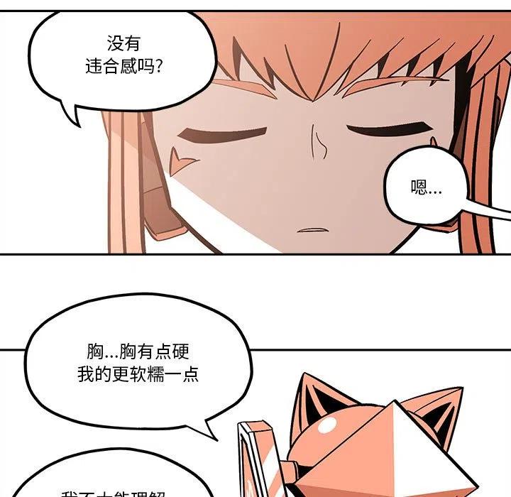 钢铁机械新娘35