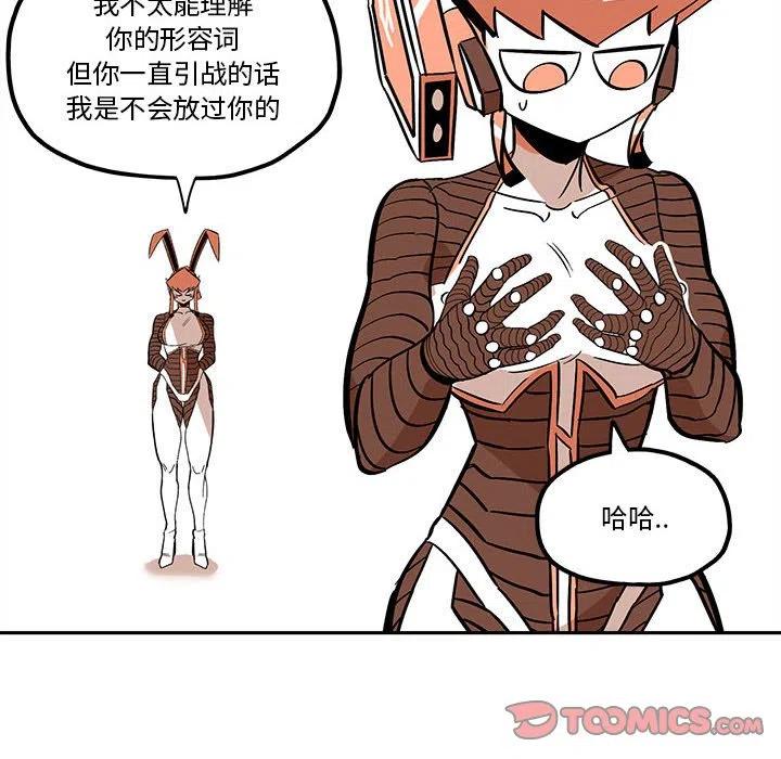 钢铁机械新娘35
