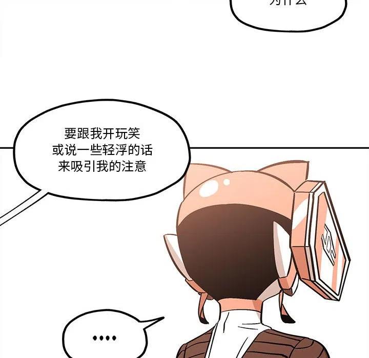 钢铁机械新娘35