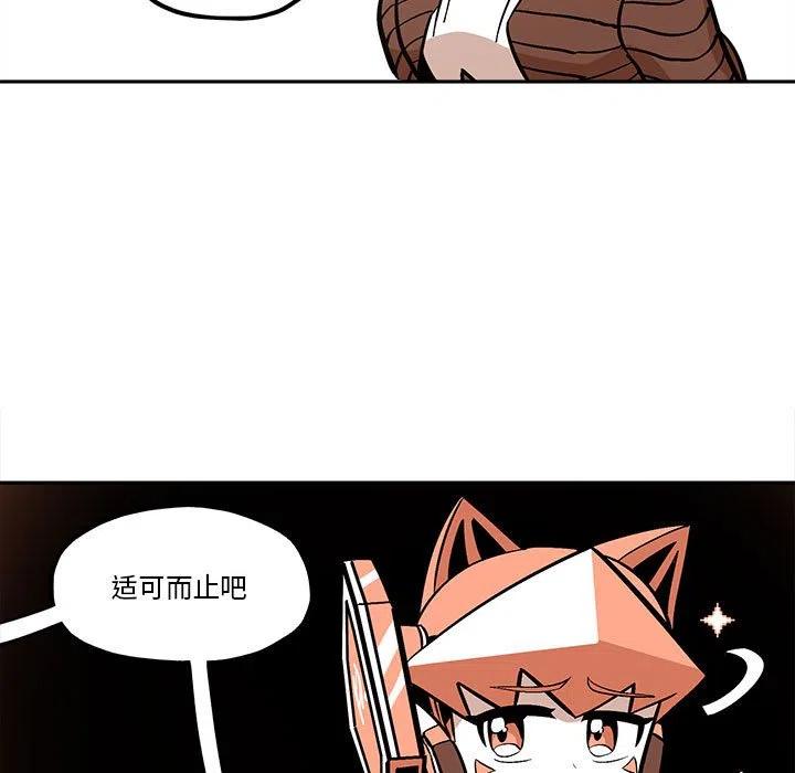 钢铁机械新娘35