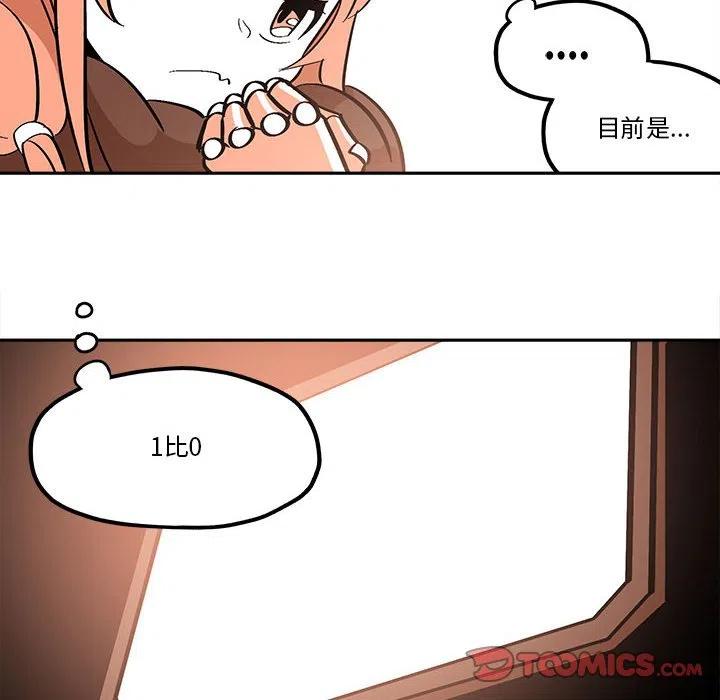 钢铁机械新娘35