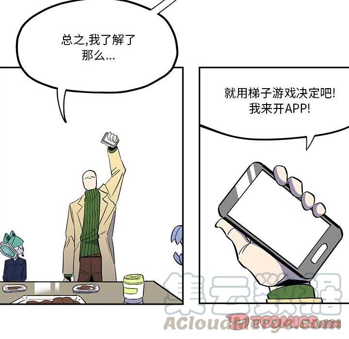 钢铁机械新娘35