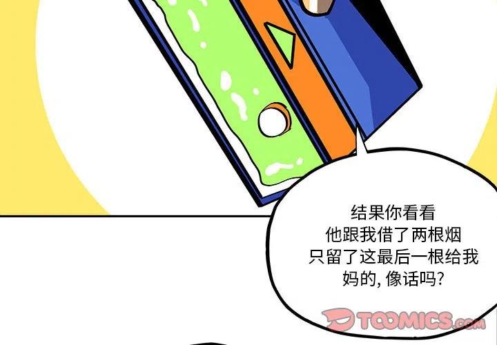 钢铁机械新娘36