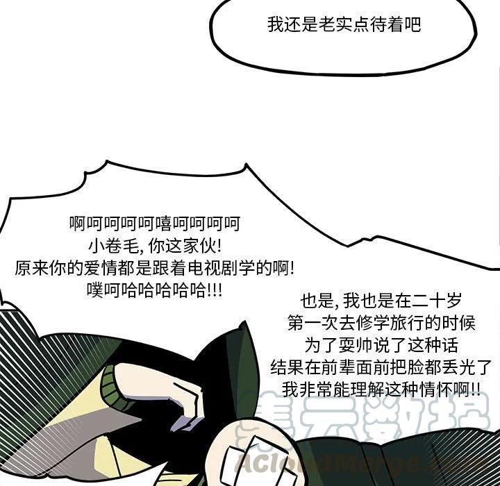 钢铁机械新娘36