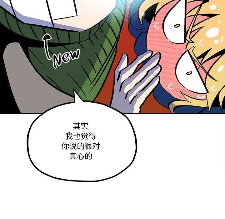 钢铁机械新娘36