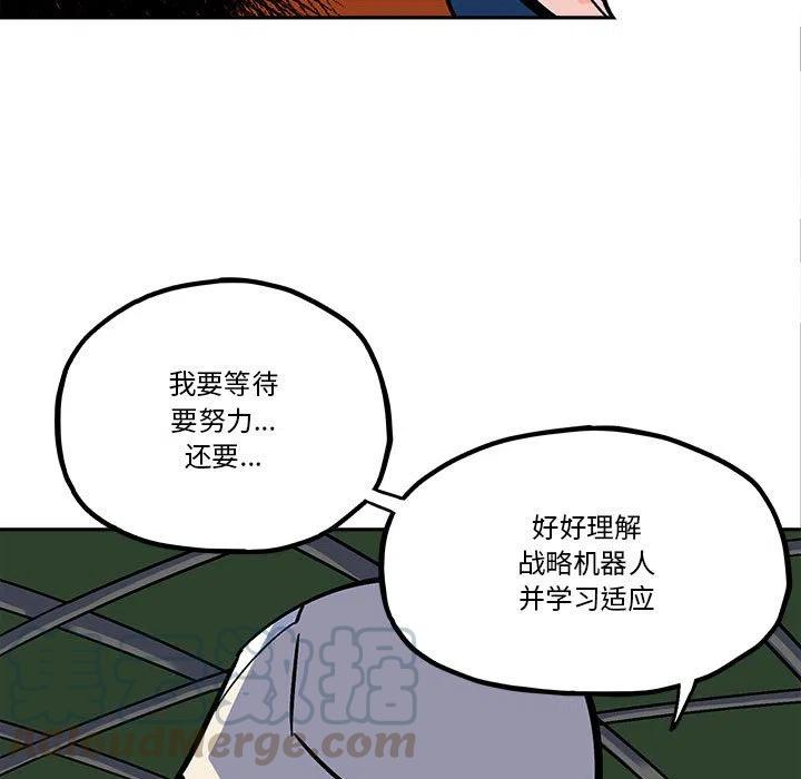 钢铁机械新娘36