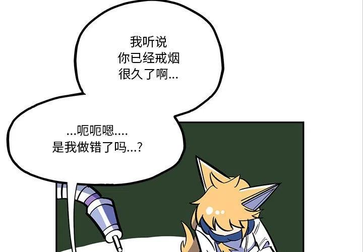 钢铁机械新娘36