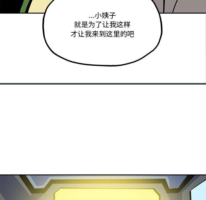 钢铁机械新娘36