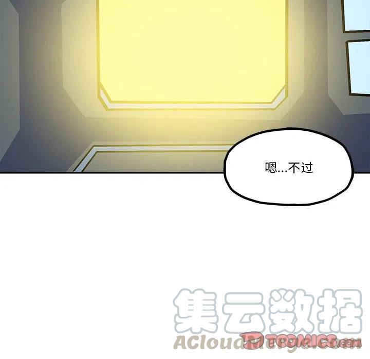钢铁机械新娘36