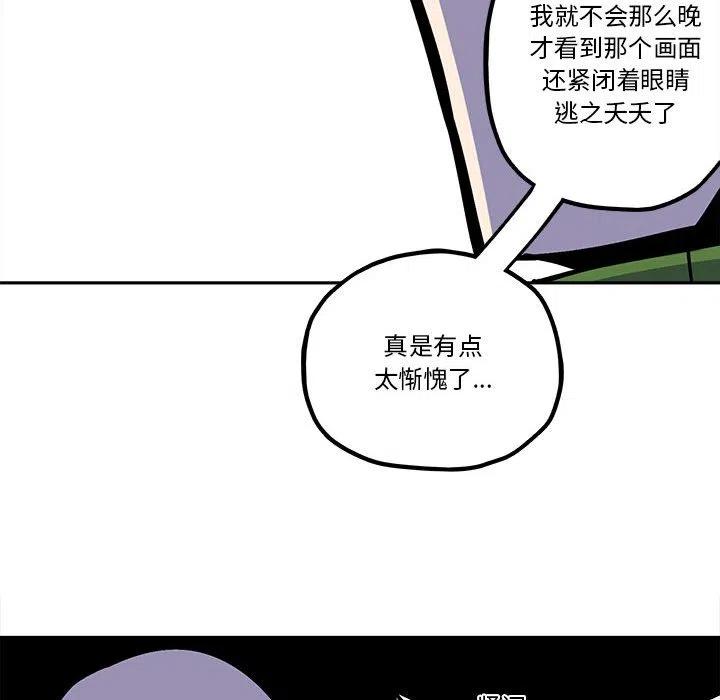钢铁机械新娘36