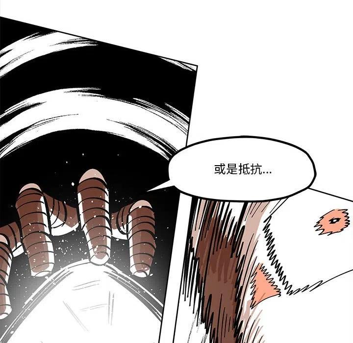 钢铁机械新娘36