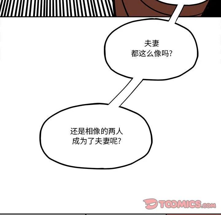 钢铁机械新娘36
