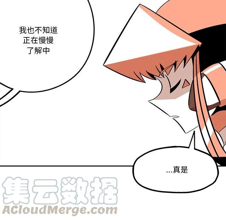 钢铁机械新娘36