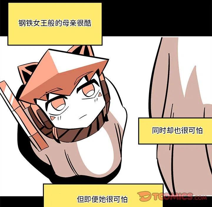 钢铁机械新娘36