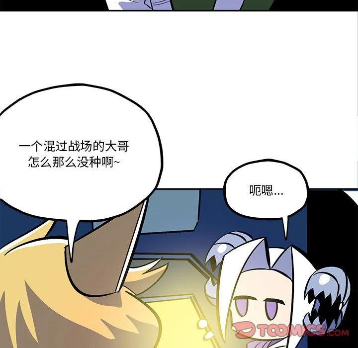 钢铁机械新娘36