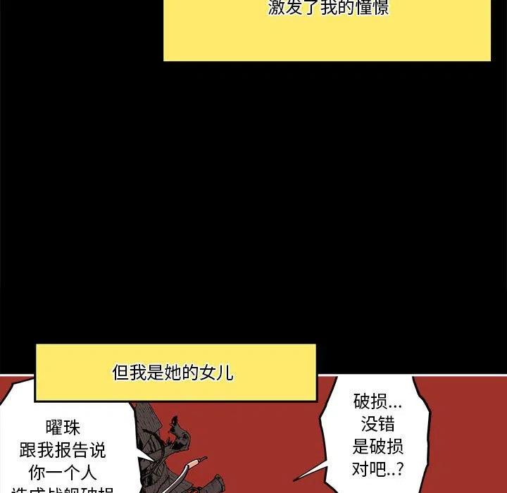 钢铁机械新娘36