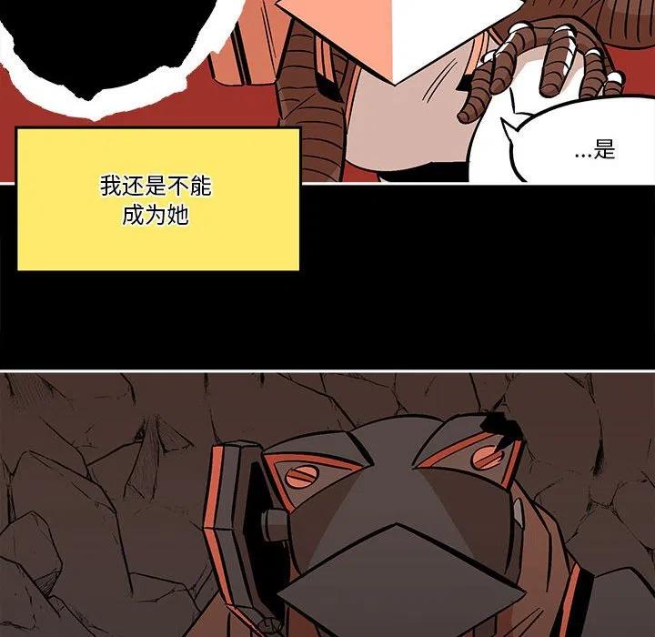 钢铁机械新娘36